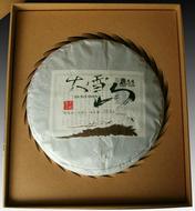 茂连礼盒装生茶(大雪山+专用盒)
